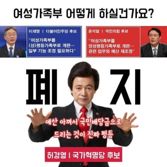 여가부 어떻게 하실건가요 | 보배드림 자유게시판