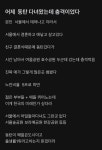 동탄이 한국의 미래로 불리는 이유 | 보배드림 자유게시판
