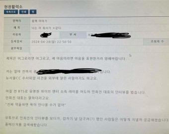 민희진 기자회견에 각성한 경찰 | 보배드림 자유게시판