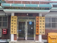 법원, 당진시 송악면 가학리 대표단체 갈등 종지부 찍어 | 보배드림 자유게시판