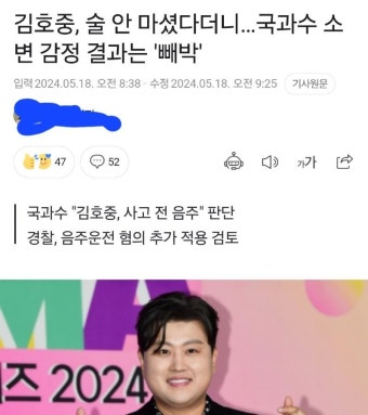 김호중 국과수 소변결과ㅋㅋ | 보배드림 자유게시판
