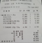 뻘글) 잠안자고 장보고 와따우~ | 보배드림 자유게시판