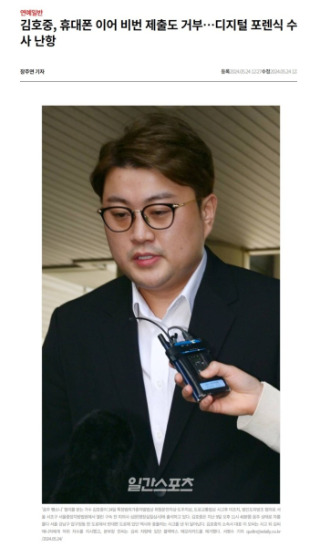 김호중, 아이폰 비번 제출 거부 ㅎㄷㄷㄷㄷㄷ | 보배드림 자유게시판
