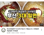 밀면 | 보배드림 자유게시판