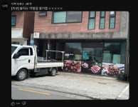 밀양 불타는 막창집 근황 ㄷㄷㄷㄷㄷㄷㄷ | 보배드림 자유게시판