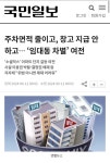 세대당 1대도 주차 못하게 하려는 갑질 아파트가 있네요 | 보배드림 자유게시판