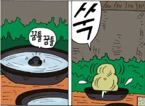 우렁각시....ㅎ | 보배드림 자유게시판