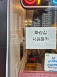교회화장실[관계자외사용금지] | 보배드림 자유게시판