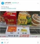 제크와 콩나물 | 보배드림 자유게시판