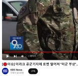 kbs 유튜브 채널 보다가 이상한 점 발견.. | 보배드림 자유게시판