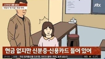 지갑 찿아주고 절도범 몰린 사연 | 보배드림 자유게시판