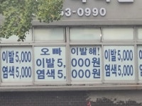 오빠, 이발 안 해? 이발하고 가 ㅎㄷㄷㄷ | 보배드림 자유게시판 