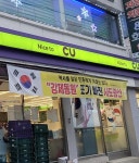 충북괴산 찐 불매항일ing 애국사장님의 편의점!! | 보배드림 자유게시판