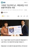 매일유업이 매일유업했다. 흥해라~~~ | 보배드림 자유게시판