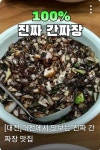 진짜 간짜장 | 보배드림 자유게시판