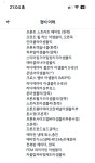 정비이력 좀 봐주세요.. | 보배드림 자유게시판