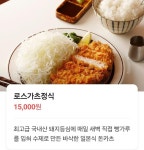 비계 돈가스 제가 예민한 건가요? | 보배드림 자유게시판