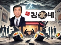무너진 대학로 김밥신화 | 보배드림 자유게시판