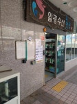 으리으리 하네유 | 보배드림 자유게시판