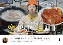 소희 설렁탕 먹으러 갔다 | 보배드림 자유게시판