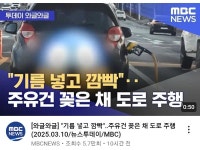 김사장님이신지 김여사님이신지 함 보까?? | 보배드림 자유게시판