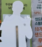 뚜레쥬르 앞인데 ㅋㅋㅋㅋ 개웃김 ㅋㅋㅋㅋㅋ ㅡ펌 | 보배드림 자유게시판
