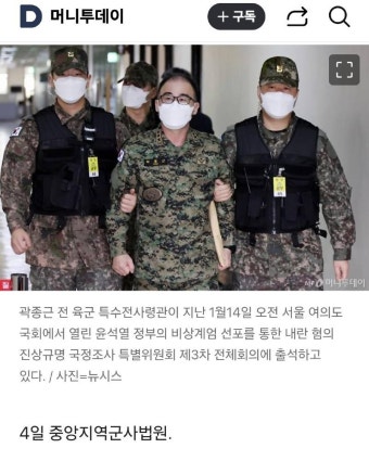 [속보] 군사법원 곽종근 전 특전사령관 보석 허가 | 보배드림 자유게시판