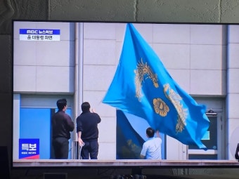 용산 대통령실 게양 봉황기 내려! | 보배드림 자유게시판
