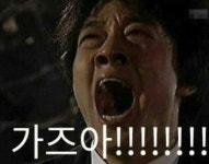 가즈아 !!! | 보배드림 자유게시판