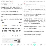 김밥집폭행살인사건 막내딸입니다. | 보배드림 자유게시판