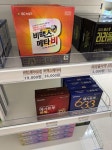 종로보다 더 싼 약국 찾아서 비맥스메타비 쟁여둠 | 보배드림 자유게시판