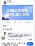 (복습)이준석, 이재명의 태양광은 친중정책 | 보배드림 베스트글