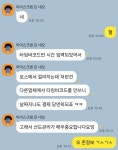 유통기한 지난 빵 글읽고 GS점주인 동생에게 물어봄 | 보배드림 베스트글