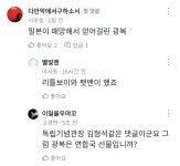 일본이 패망해서 얻어 걸린 광복 | 보배드림 베스트글