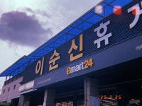 아산에 가면!! | 보배드림 베스트글