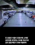 인천 부평구 중소기업대표 납치 살인미수 | 보배드림 베스트글