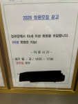 아파트경로당여성회원만모집하는이유? | 보배드림 베스트글