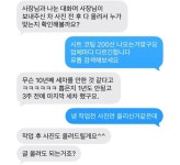 논란인 손세차 형님들이 간과하는 점 | 보배드림 베스트글