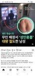 창원에 사는 삼춘 | 보배드림 베스트글