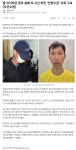 딸 지키려던 장모 살해 후 시신 버린 ‘인면수심’ | 보배드림 베스트글
