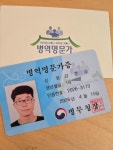 병역명문가에 선정되었습니다 | 보배드림 베스트글