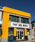 이제 날도 풀렸고 _ 부산 지역 숨겨진 맛집 알려드립니다 | 보배드림 베스트글 이제 날도 풀렸고  _ 부산 지역 숨겨진 맛집 알려드립니다... 
