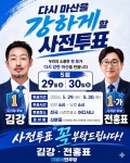 마산합포구를 아시는 분 손! | 보배드림 정치게시판