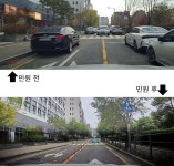 불법주정차 민원 6개월만에 해결한듯 | 보배드림 베스트글