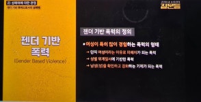 공기업 법정필수교육중 성매매 예방교육 내용중 | 보배드림 베스트글