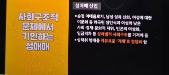 공기업 법정필수교육중 성매매 예방교육 내용중 | 보배드림 베스트글