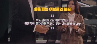공기업 법정필수교육중 성매매 예방교육 내용중 | 보배드림 베스트글