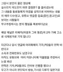 [저격]여경 무고로 짤렸다는 베스트글 허위선동임 | 보배드림 신유머/이슈/움짤