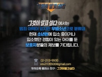 그것이 알고 싶다에서 우범소년 보호자 분들의 연락을 기다립니다. | 보배드림 베스트글
