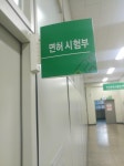 금일 강남면허시험장 2종 소형 구관이탈 억울하네요 ㅜ | 보배드림 오토바이/자전거